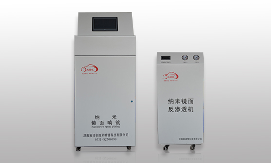纳米喷镀机